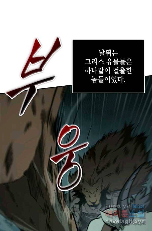 도굴왕 322화 8