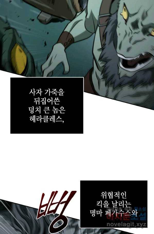 도굴왕 322화 9