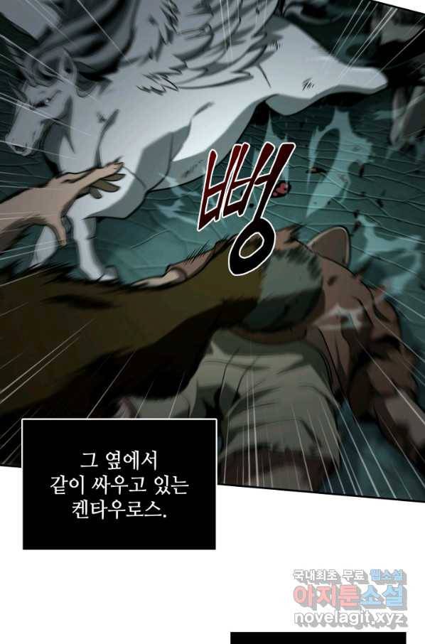 도굴왕 322화 10