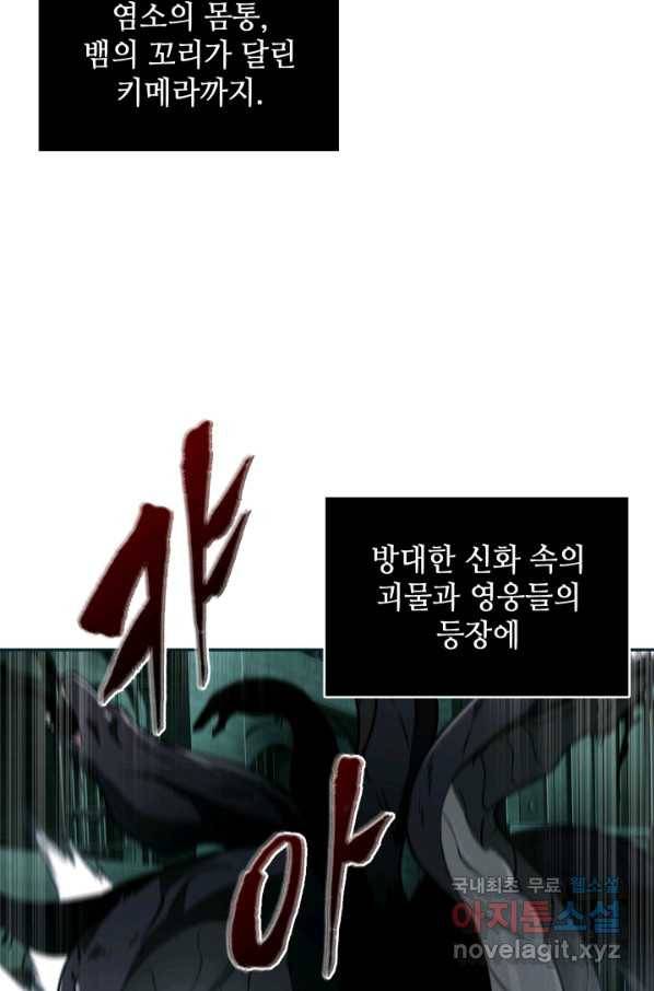 도굴왕 322화 12