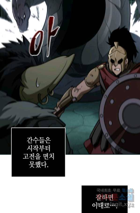 도굴왕 322화 13