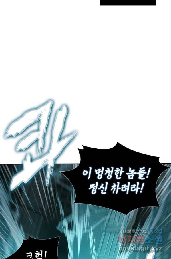 도굴왕 322화 14