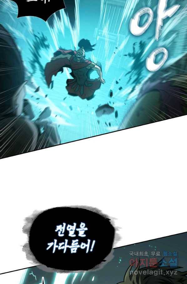도굴왕 322화 15