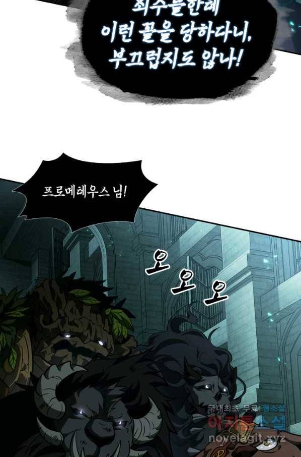 도굴왕 322화 17