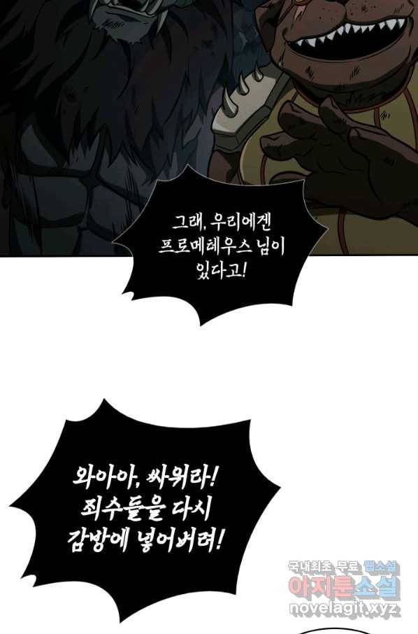 도굴왕 322화 18