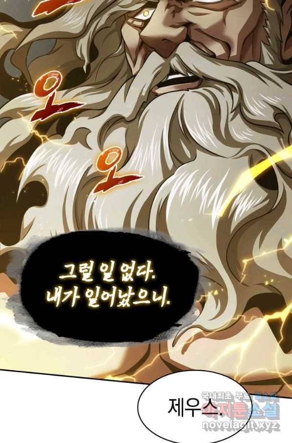 도굴왕 322화 21