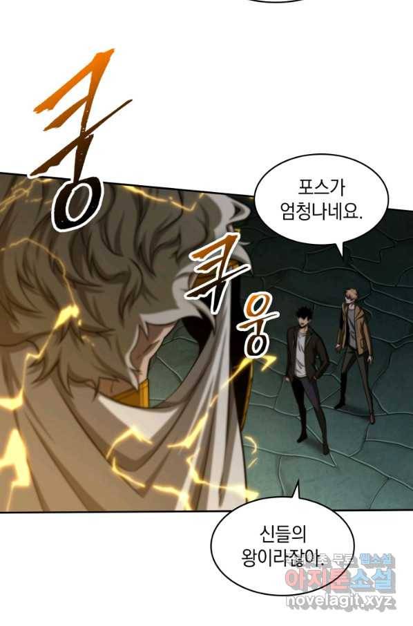 도굴왕 322화 22
