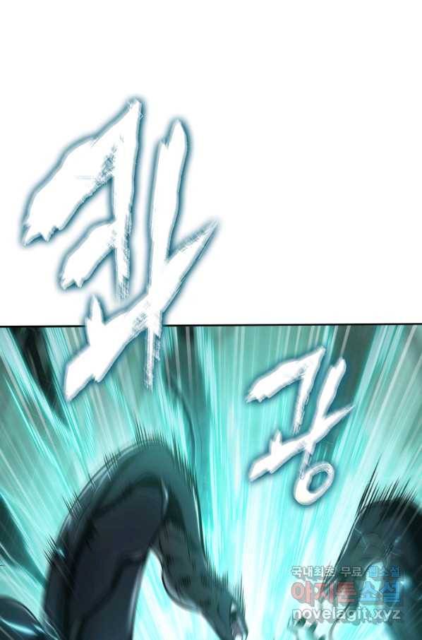 도굴왕 322화 23