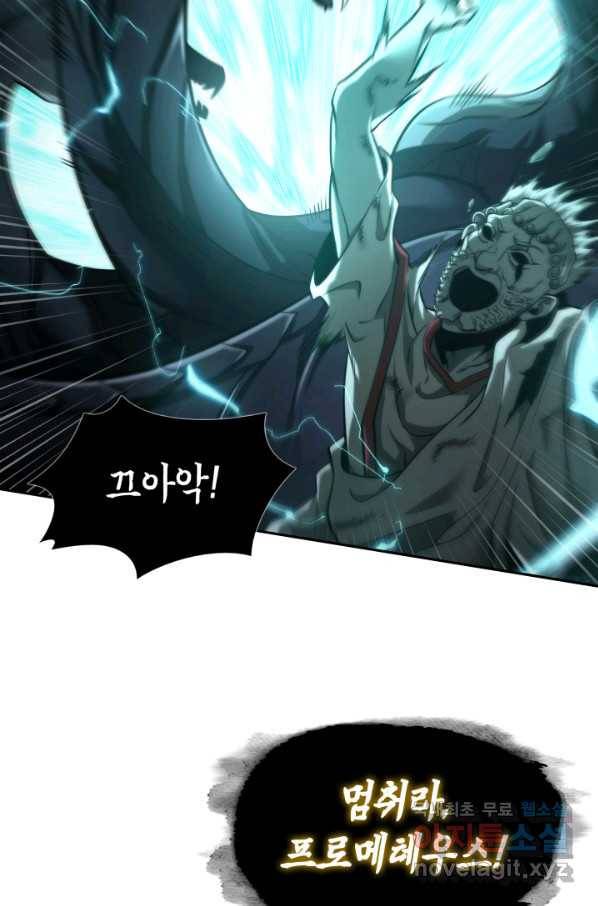 도굴왕 322화 24