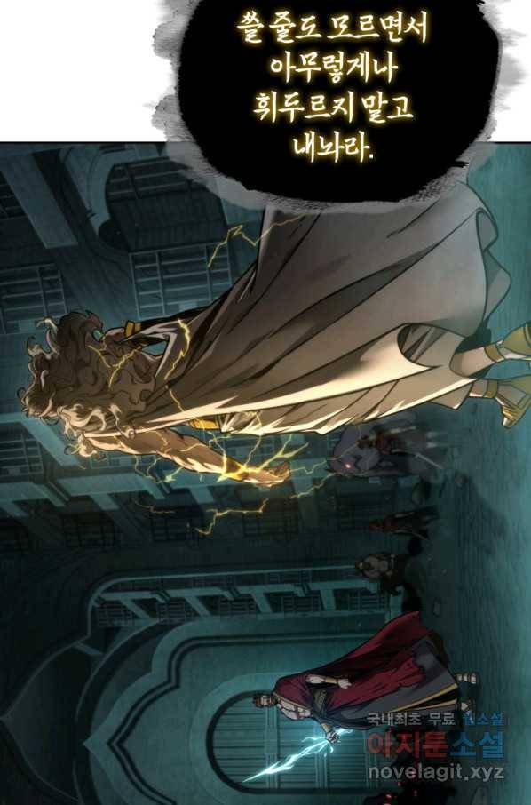 도굴왕 322화 27