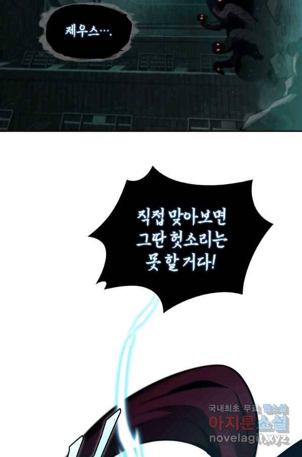 도굴왕 322화 28