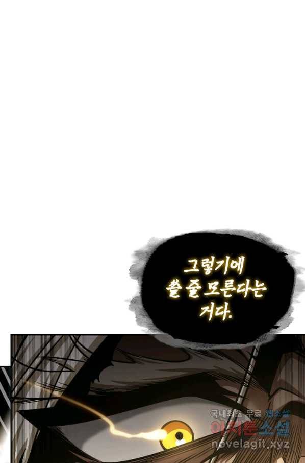 도굴왕 322화 33