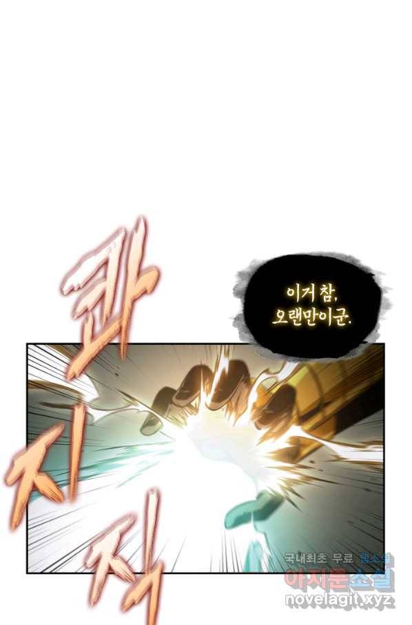 도굴왕 322화 36