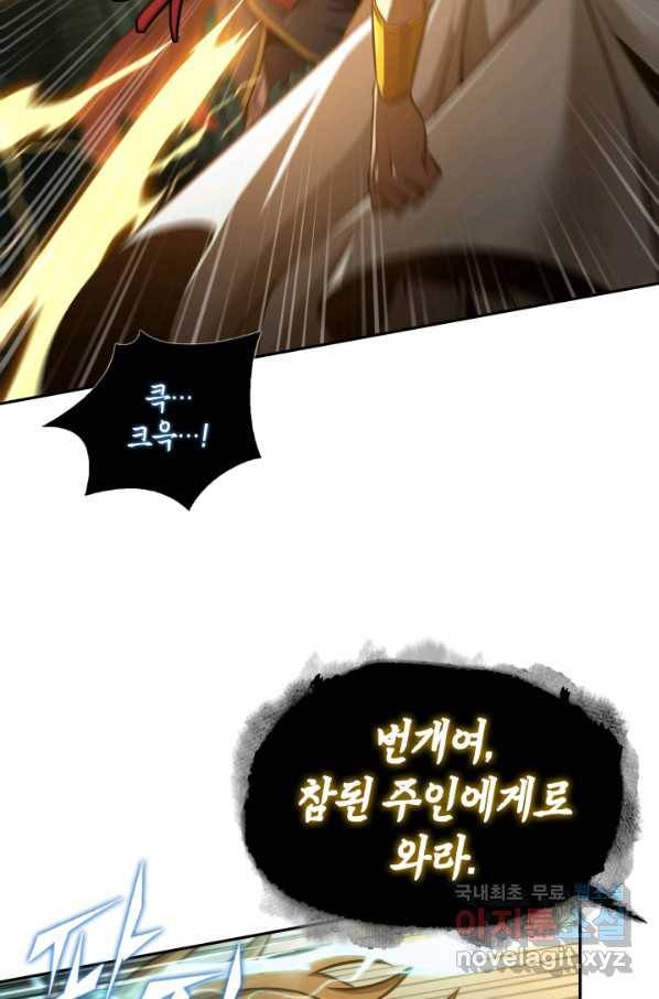 도굴왕 322화 38