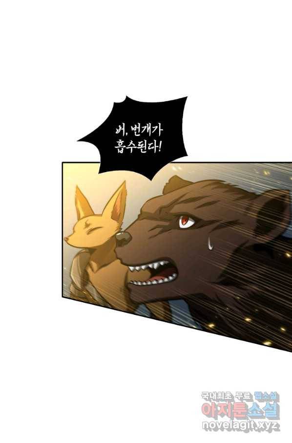 도굴왕 322화 41