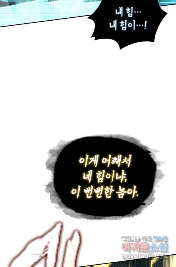 도굴왕 322화 43