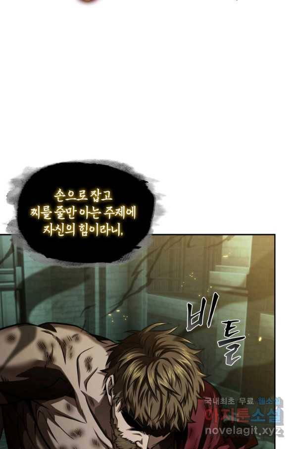 도굴왕 322화 45
