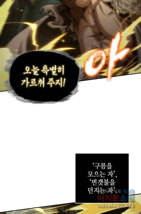 도굴왕 322화 48