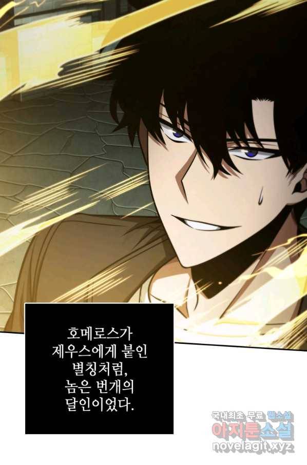 도굴왕 322화 49