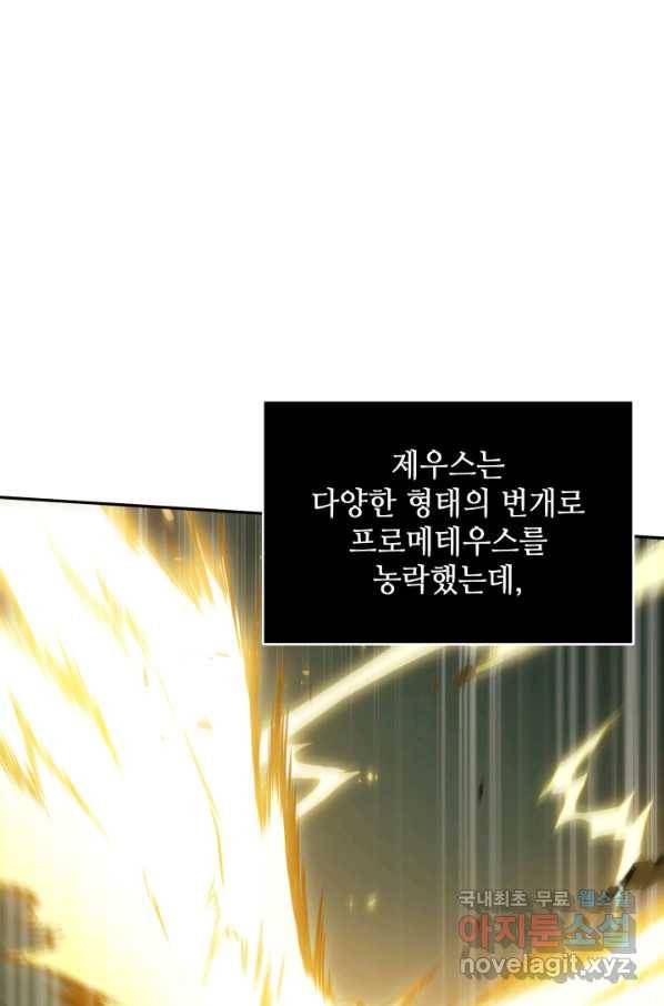 도굴왕 322화 50