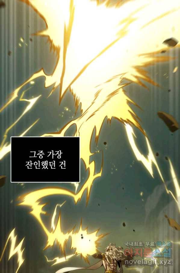 도굴왕 322화 51