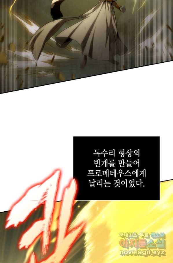 도굴왕 322화 52