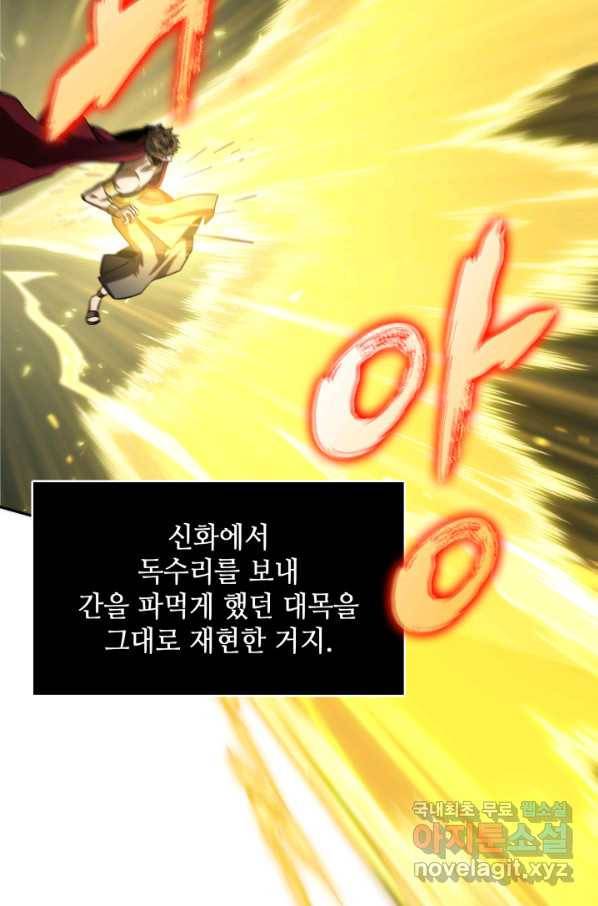 도굴왕 322화 53