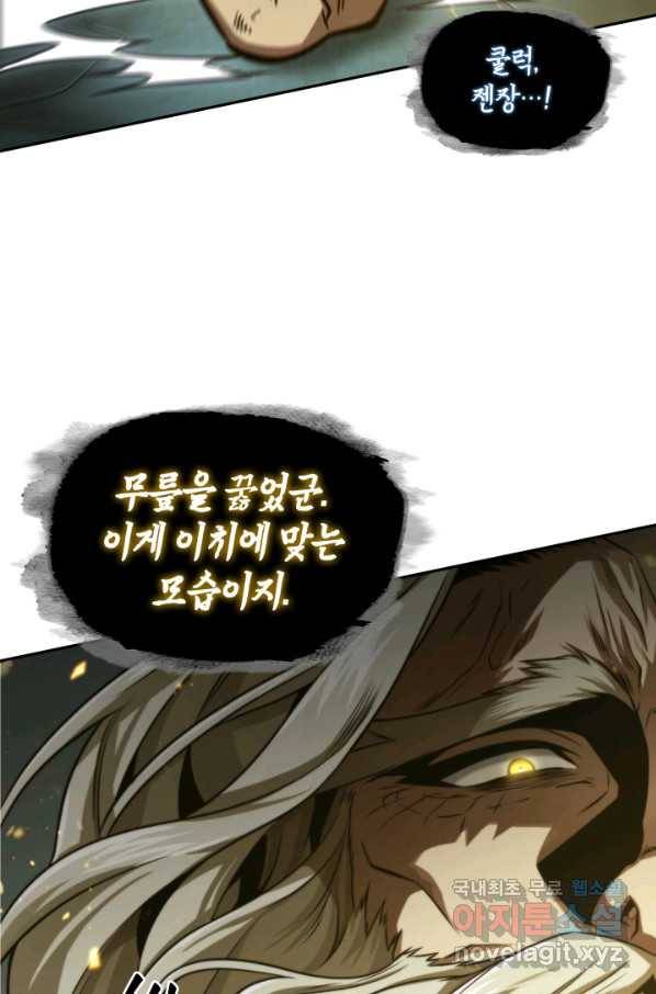 도굴왕 322화 55