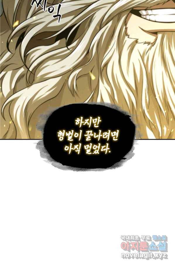 도굴왕 322화 56