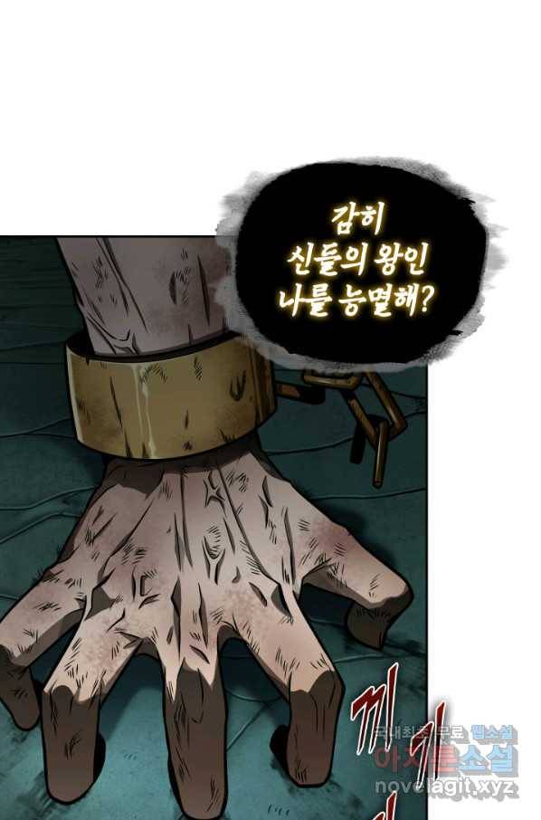 도굴왕 322화 57