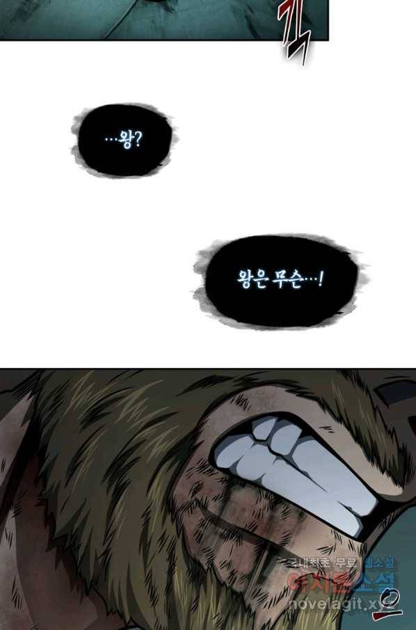 도굴왕 322화 58