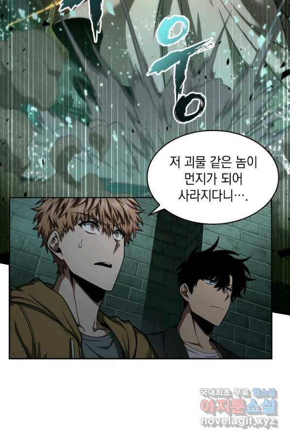도굴왕 322화 66