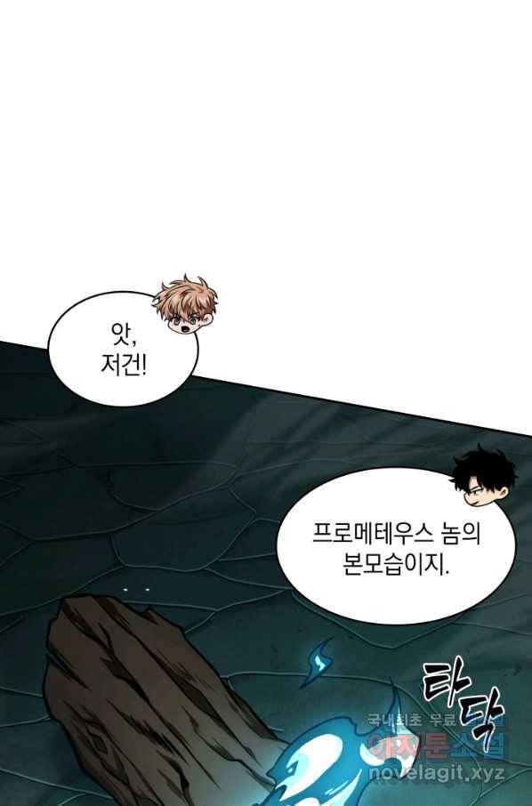 도굴왕 322화 67