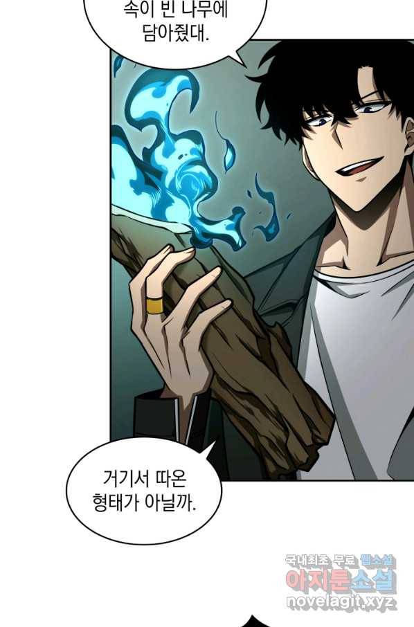 도굴왕 322화 69