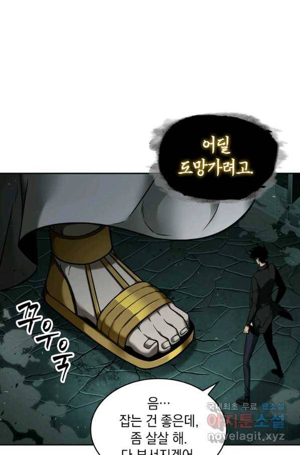 도굴왕 322화 74