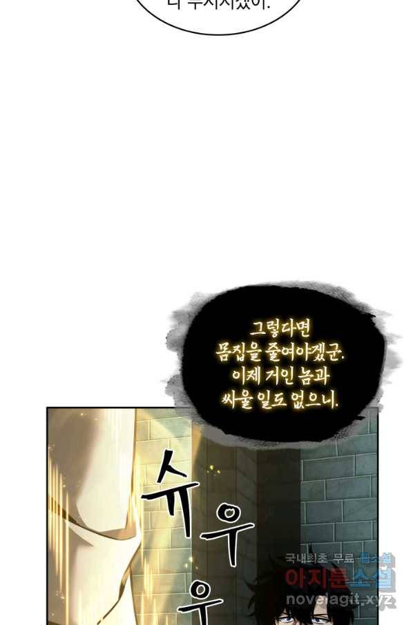 도굴왕 322화 75