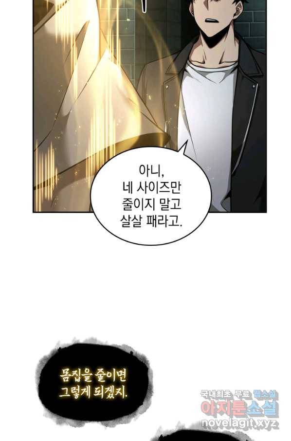 도굴왕 322화 76