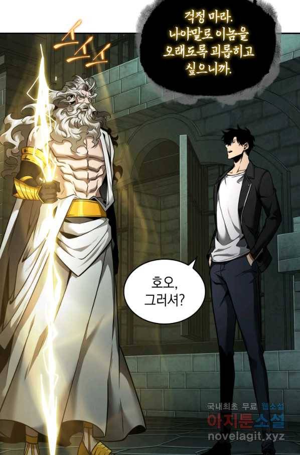 도굴왕 322화 77