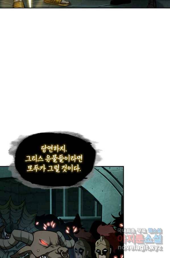도굴왕 322화 78