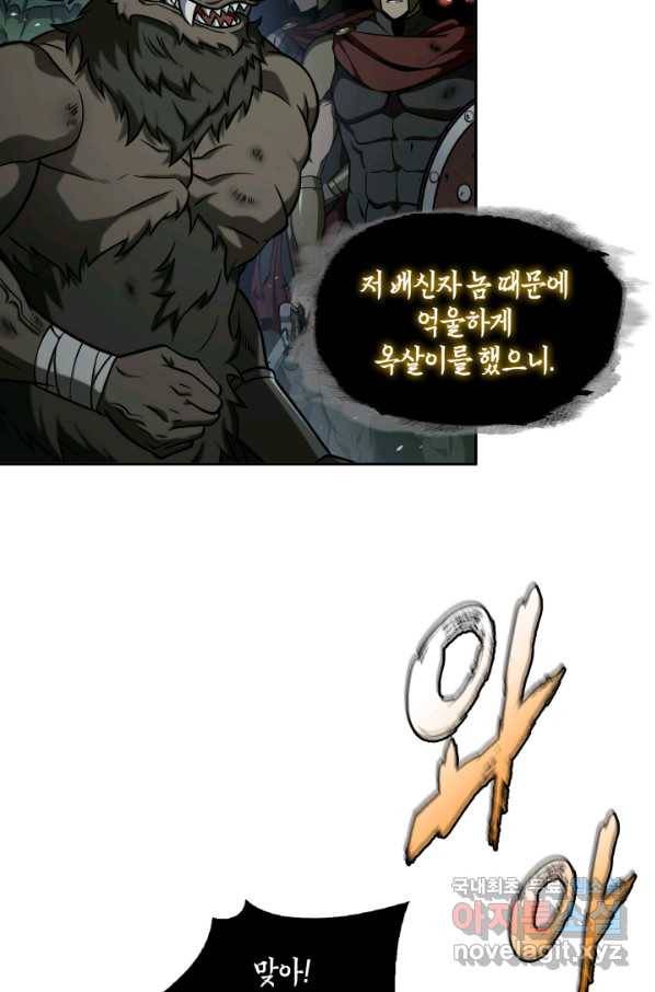 도굴왕 322화 79