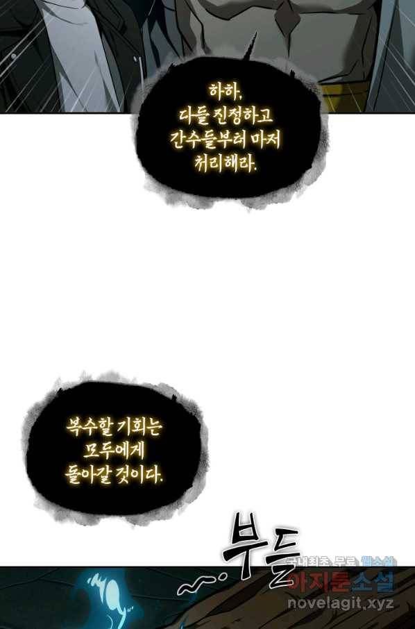 도굴왕 322화 81