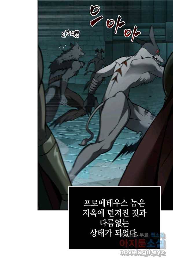 도굴왕 322화 83