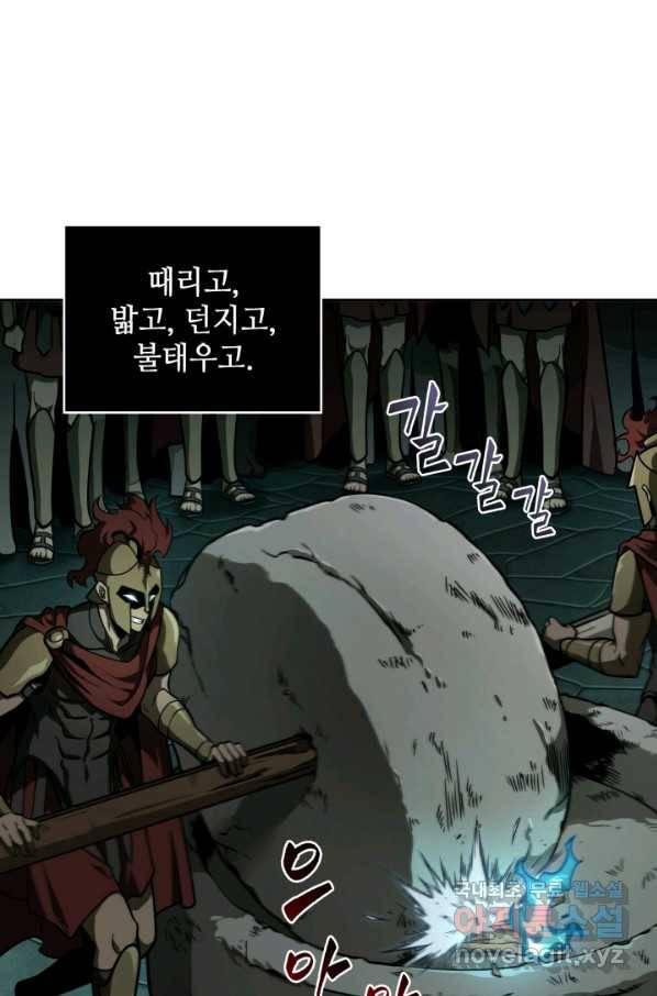 도굴왕 322화 84