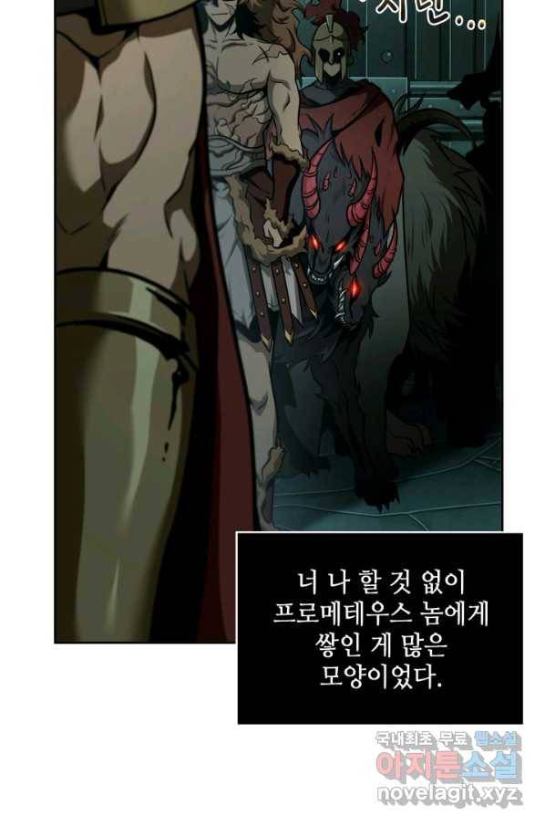 도굴왕 322화 86