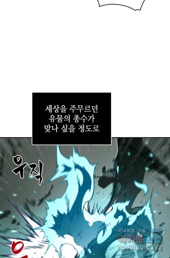 도굴왕 322화 88