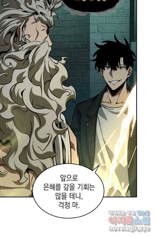 도굴왕 322화 90