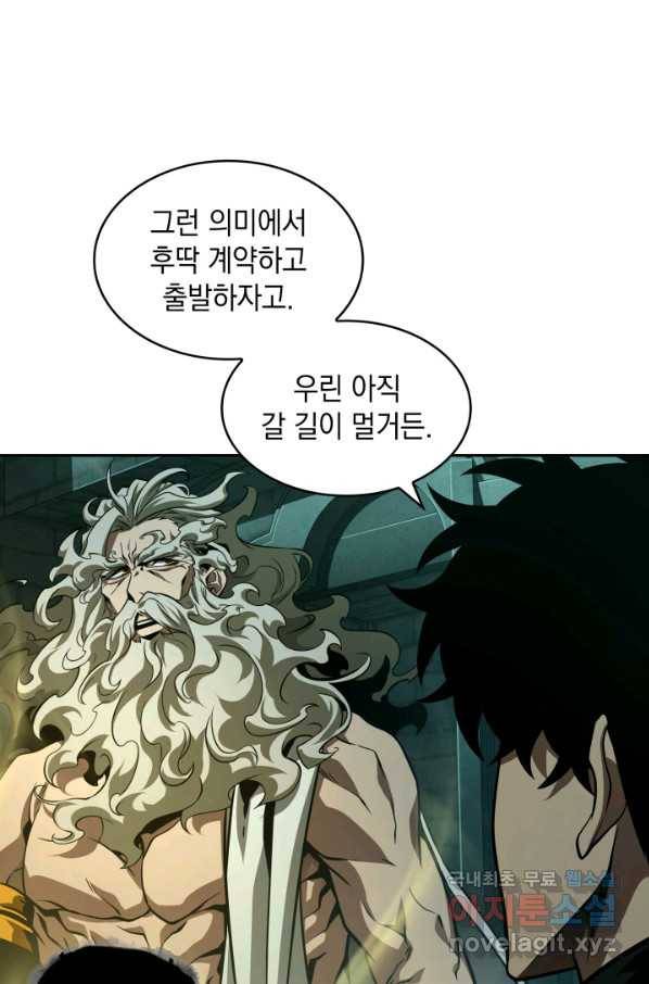 도굴왕 322화 91