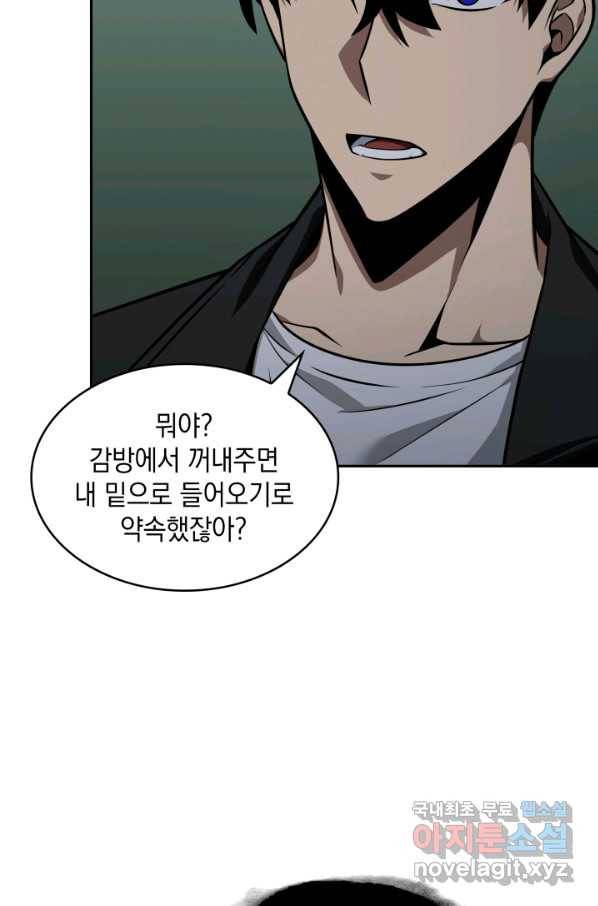 도굴왕 322화 93