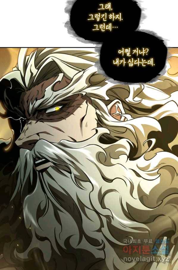 도굴왕 322화 94
