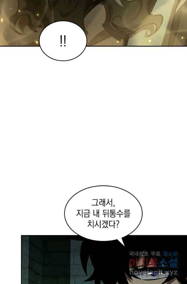 도굴왕 322화 95
